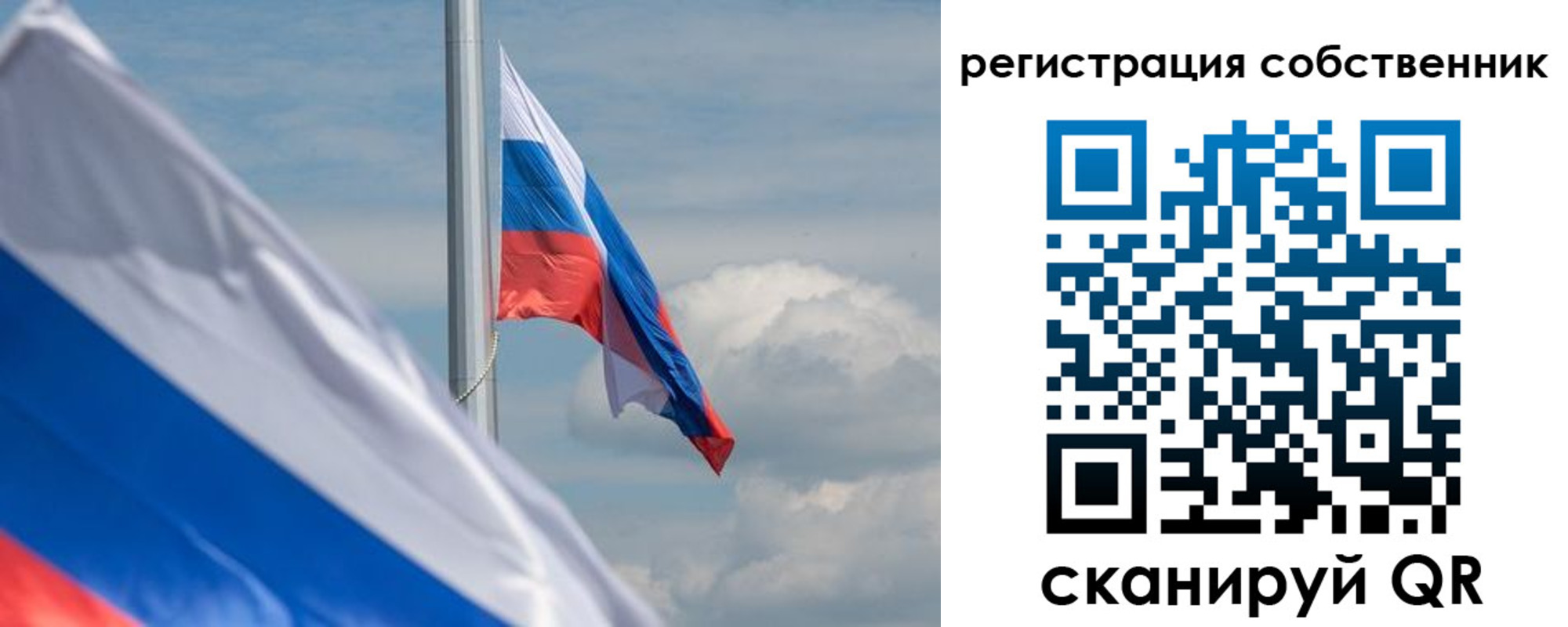 прописка от собственника в Волгореченске