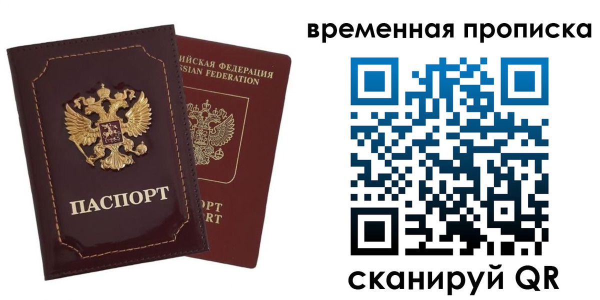 прописка от собственника в Волгореченске