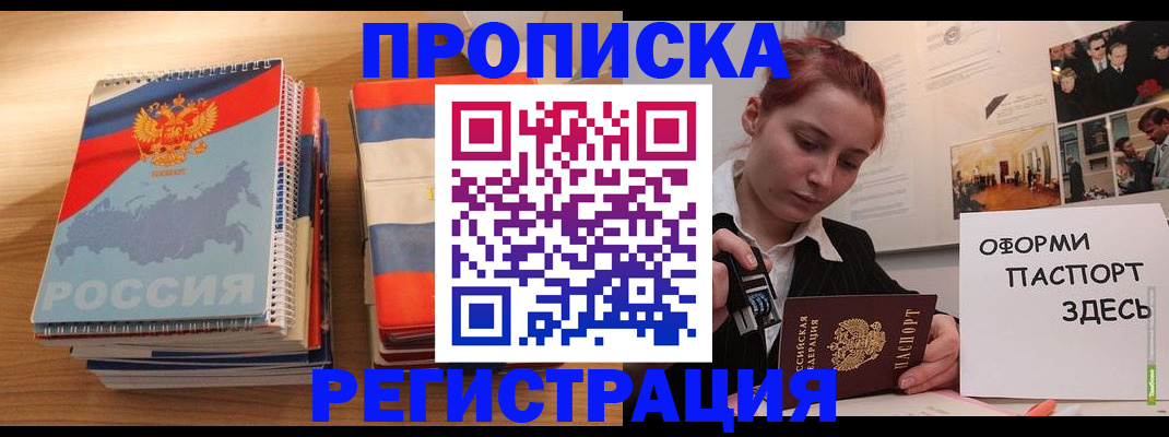 временная регистрация законно в Волгореченске