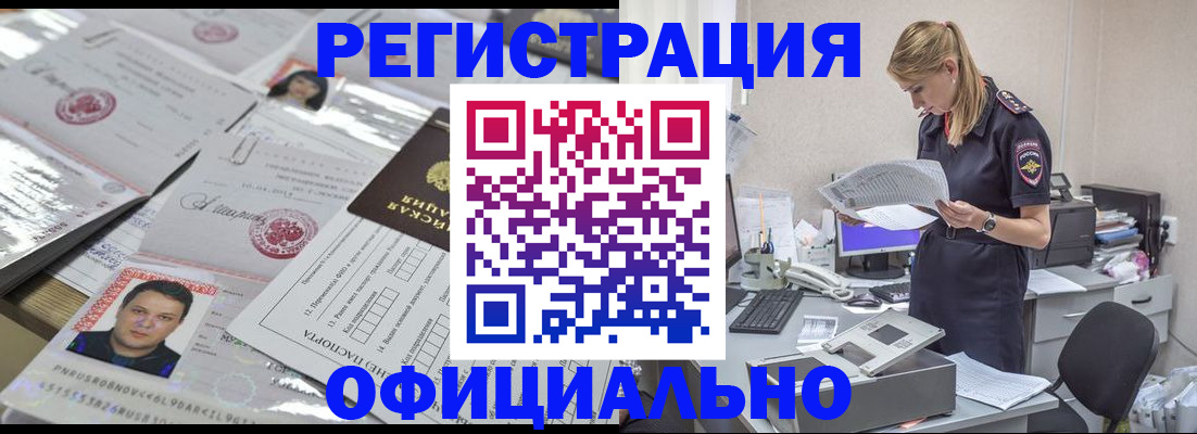 прописка для кредита в Волгореченске