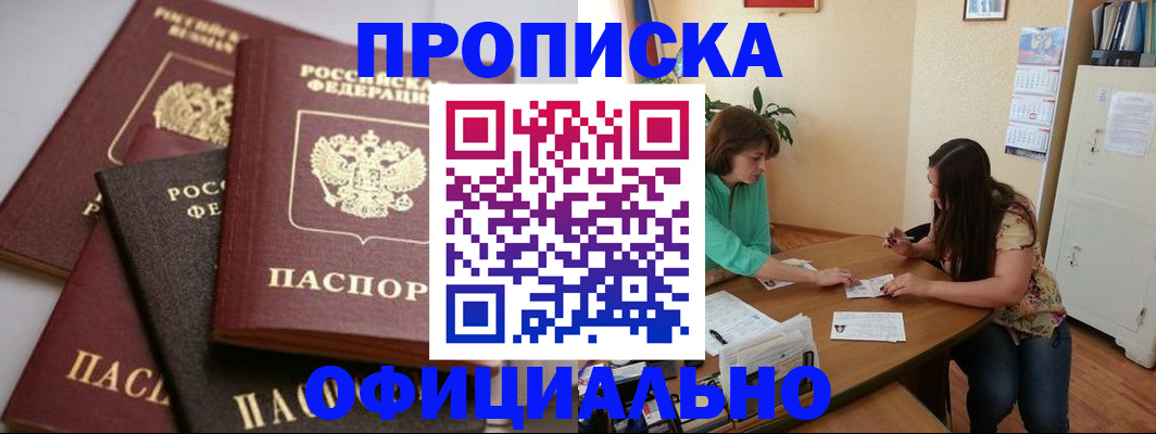 временная регистрация госуслуги в Волгореченске