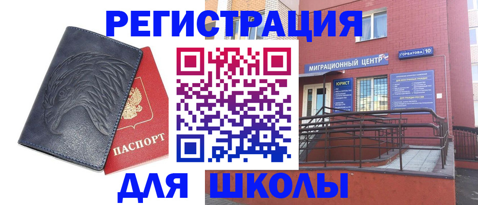 временная регистрация адрес в Волгореченске