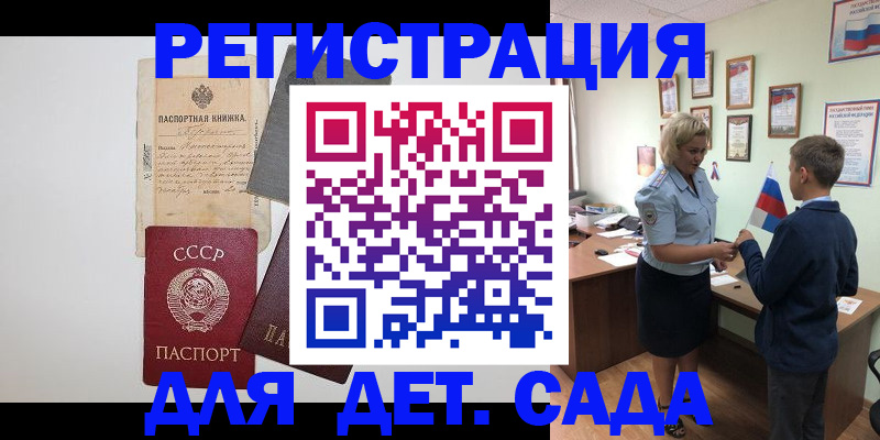 временная регистрация в Волгореченске