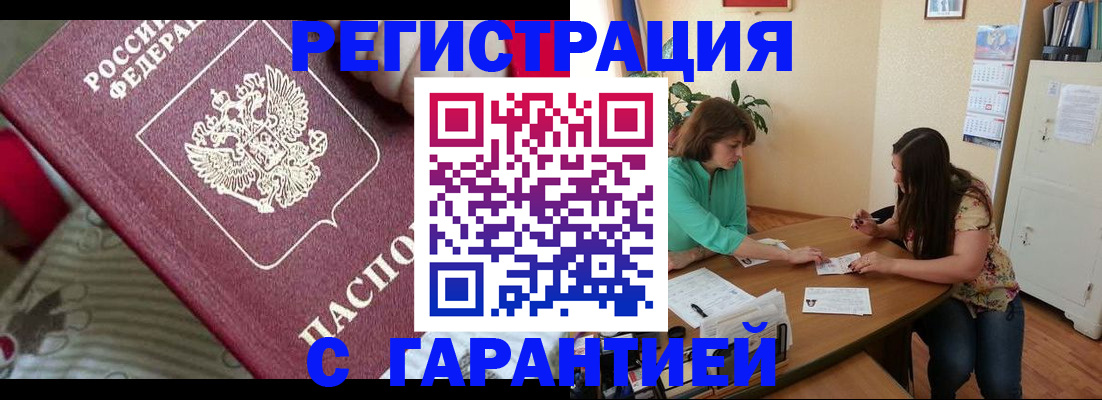 где прописаться в Волгореченске