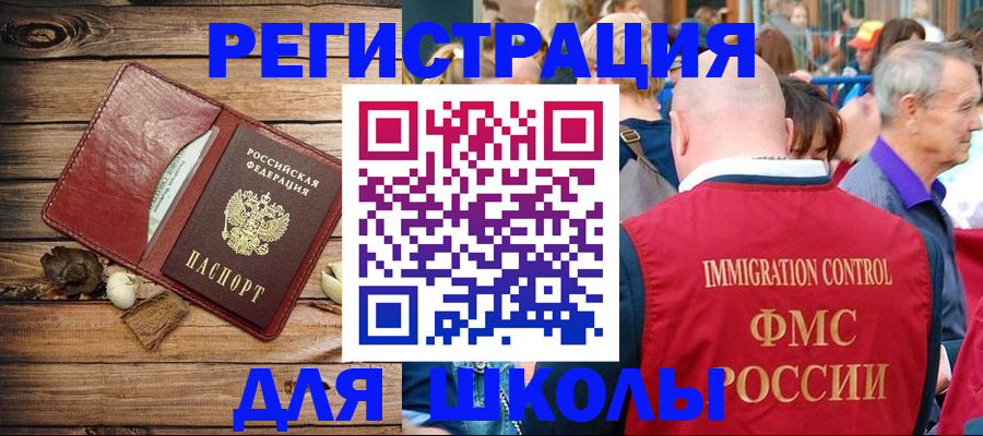 миграционный учет в Волгореченске